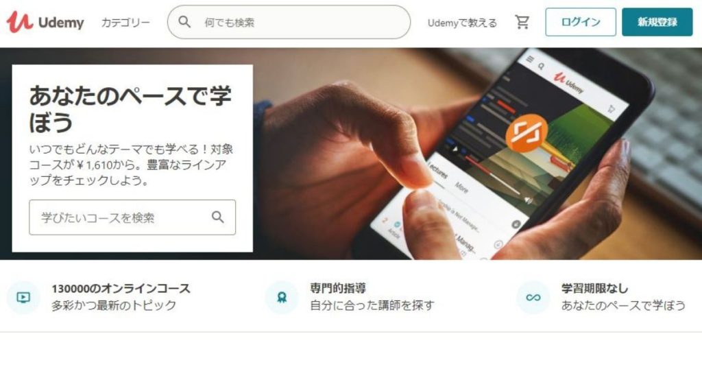 Udemy