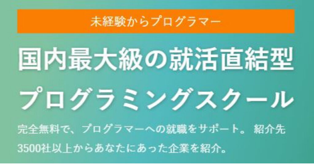 年齢制限などの受講条件